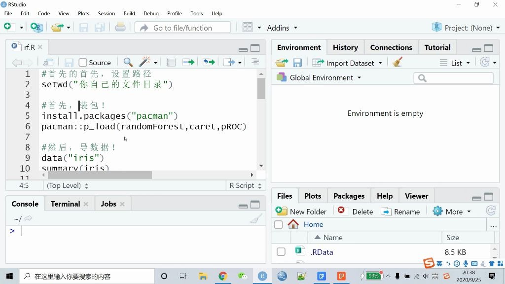 【R语言】随机森林模型构建