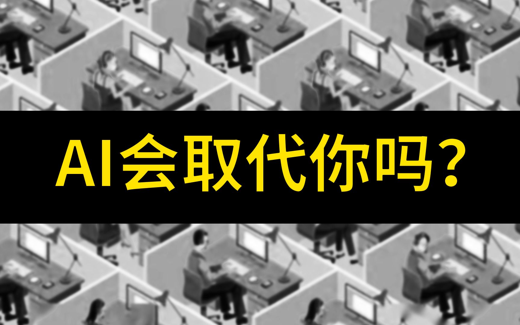 怎样判断你的工作是不是狗屁？【围炉夜话】