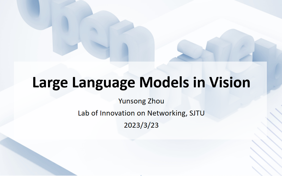 还在ChatGPT？一文带你看透自然语言大模型在计算机视觉中的应用