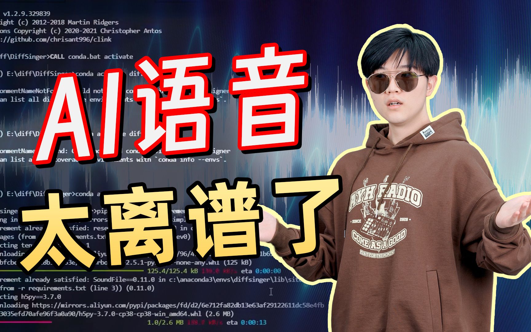 赛博女友，完美变声，如今AI语音有多超乎想象?