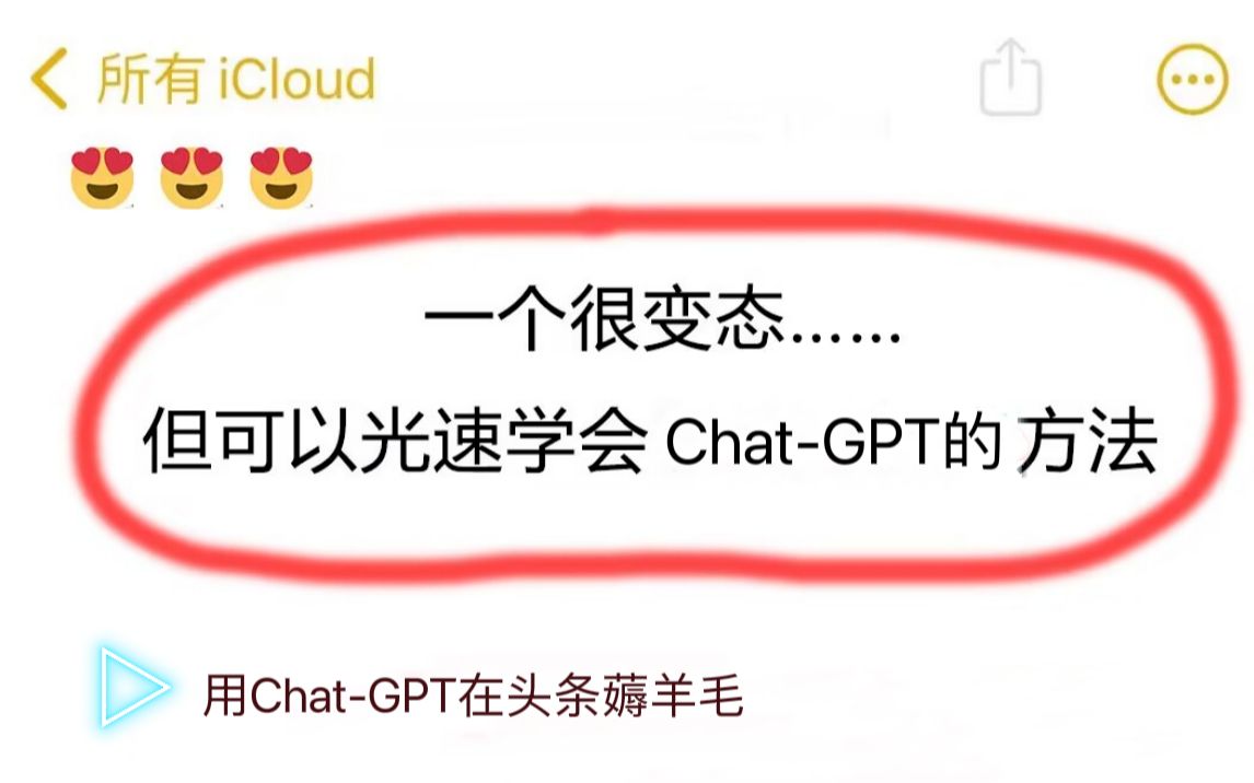 用ChatGpt跟着马斯克薅羊毛，入坑Chat GPT，2天入账1700+，