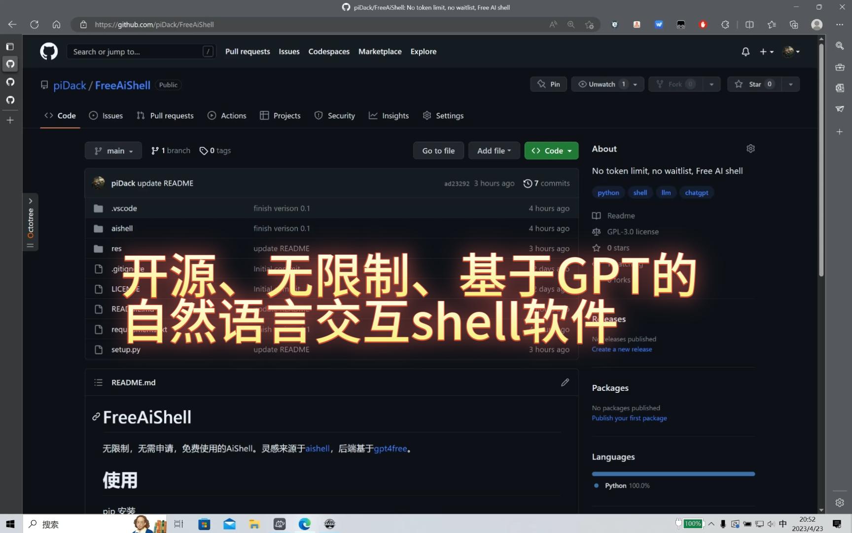 还在使用传统命令行？不妨试试基于GPT的自然语言Shell