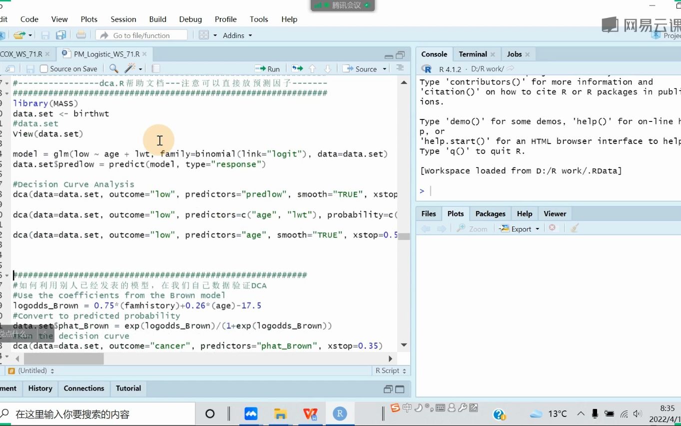 R语言风险预测模型 07——列线图、Lasso