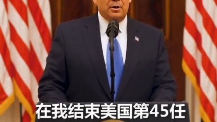 特朗普视频用马保国照片一键人脸融合