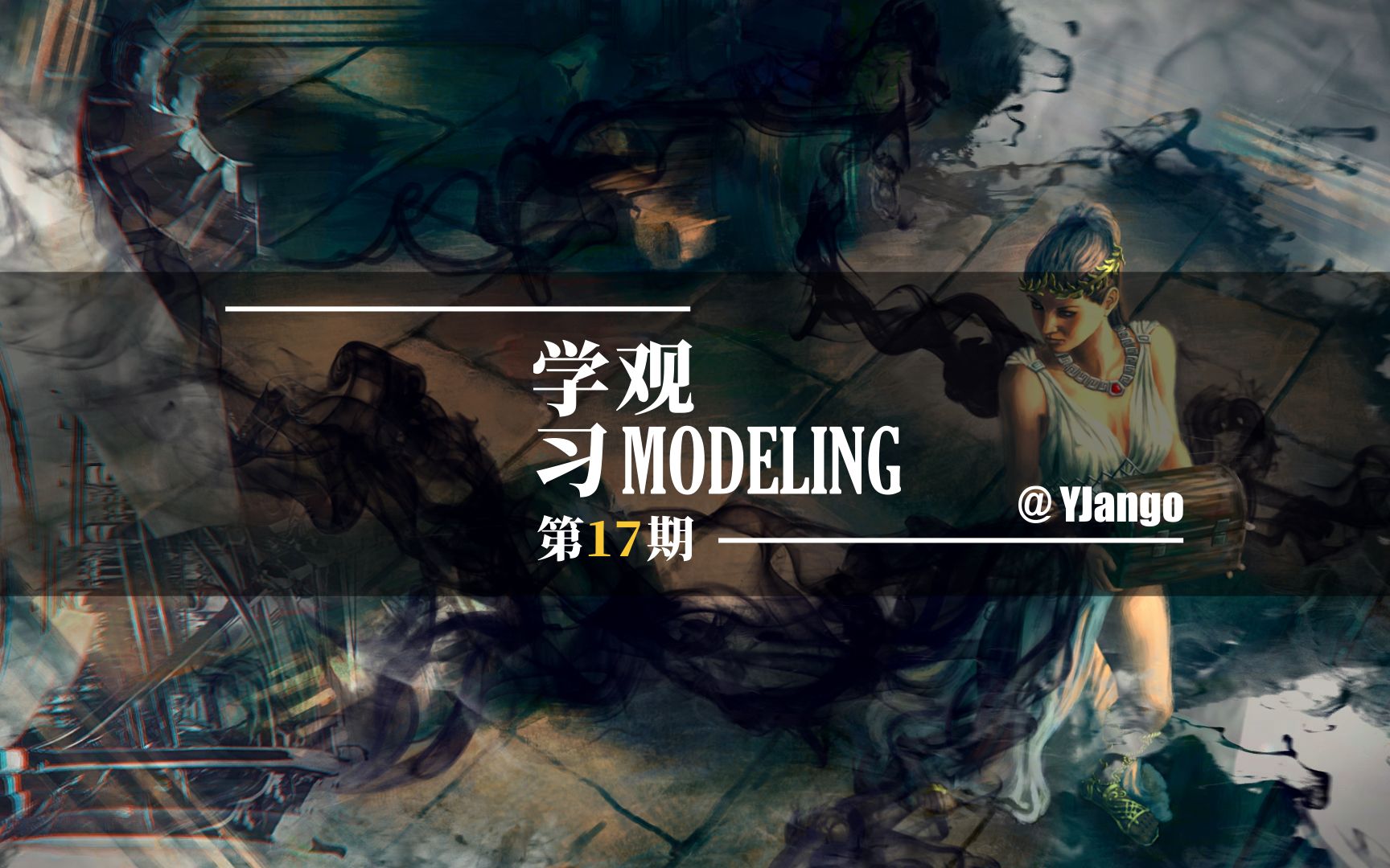 【学习观17】为何你知道该做什么，却始终难以行动？毒品上瘾时，大脑中发生了什么？