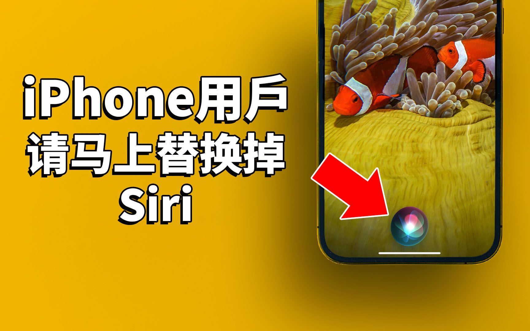 【100%好用】终于可以抛弃Siri了！iPhone无敌ChatGPT快捷指令！feat. S-GPT使用方法 | 大耳朵TV