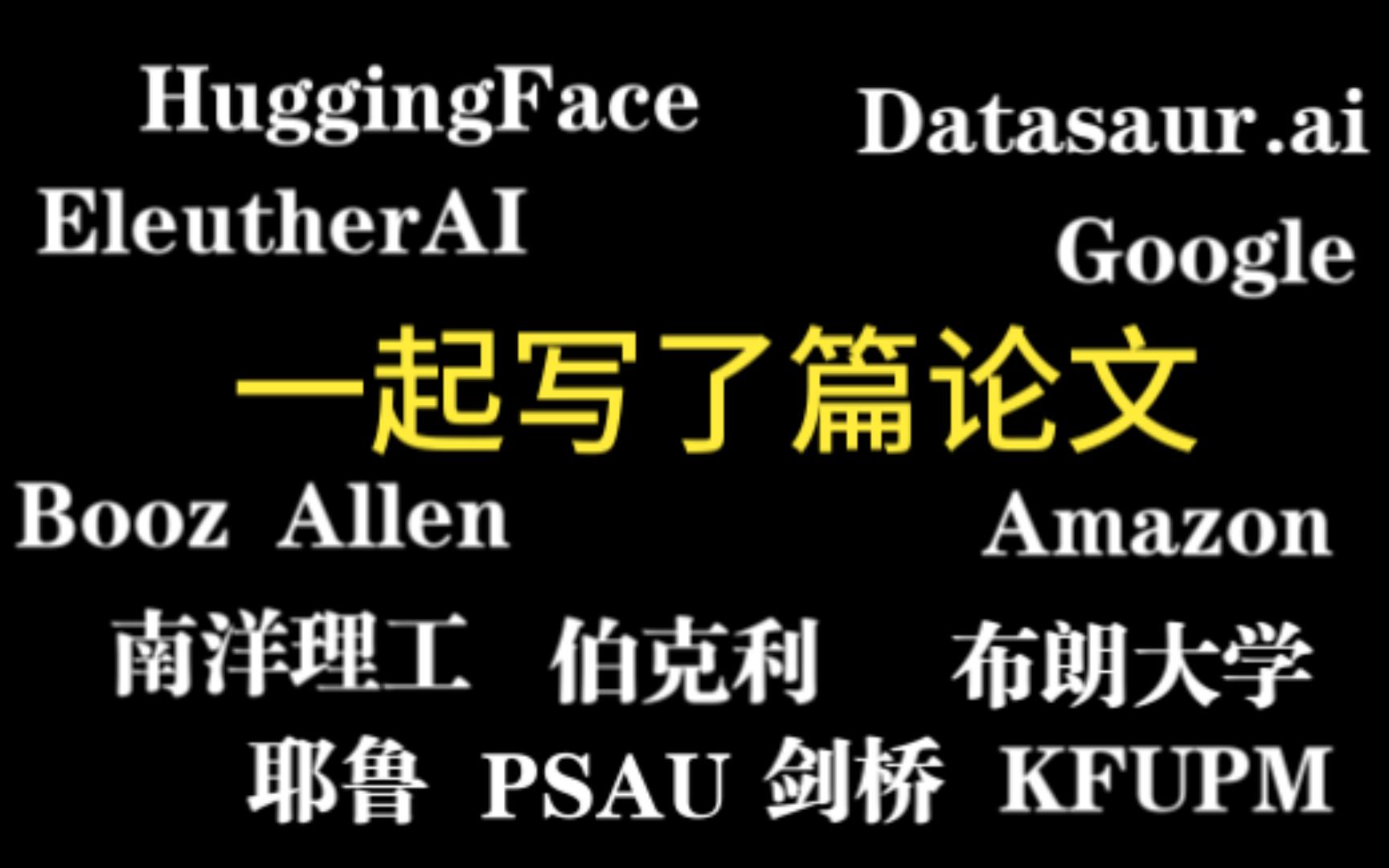 多任务跨语言模型生成的研究