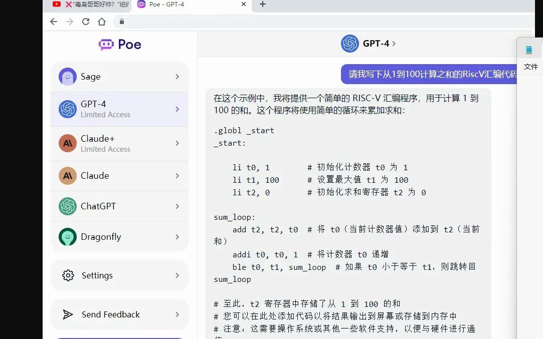 免费白漂 ChatGPT 4.0，新版本进步非常大，ChatGPT 4.0更像一个感性的“人”了