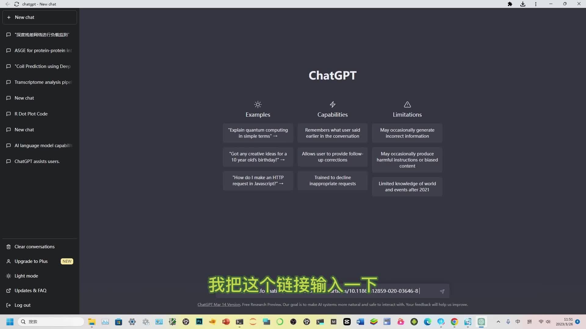 给个论文链接，尝试让chatgpt直接通过论文链接帮你读论文