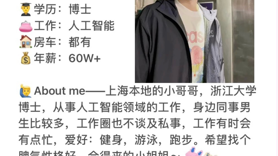 #上海找对象#上海单身#上海相亲#上海脱单 #上海婚恋#如何脱单 推荐一位89年的博士未婚男，小哥哥从事人工智能方面科研工作，圈子小，期待遇到对的缘份步入婚姻。
