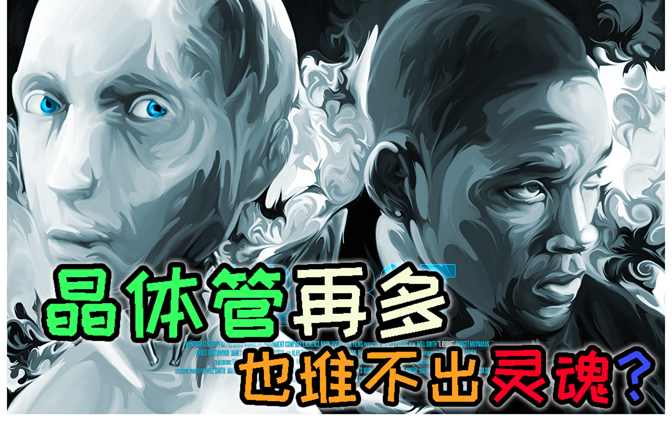 为什么现在的计算机产生不了真正的人工智能？