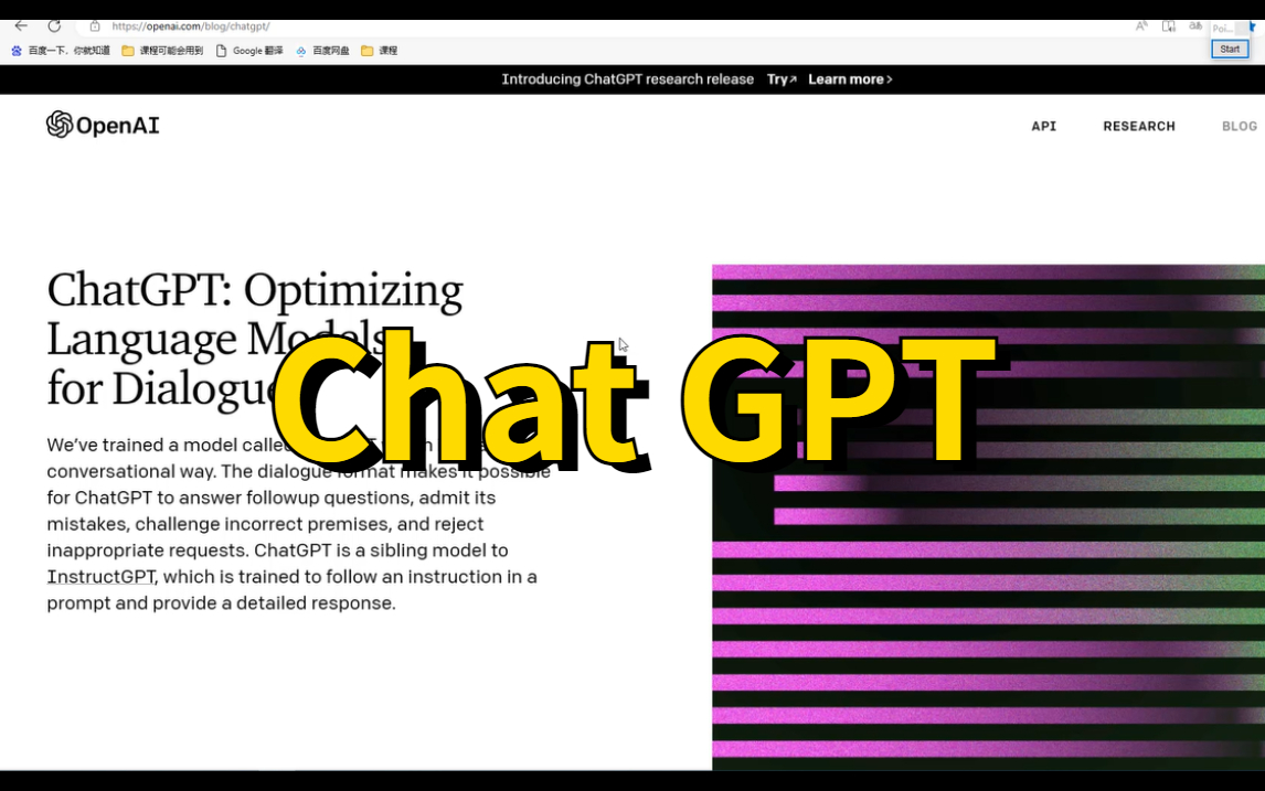 【Chat GPT为什么这么火？】同济大牛爆肝2小时深度解读ChatGPT,终于给我整明白了，看完这个教程我不信还有人不会！