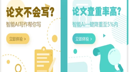 #爱改重 #论文网 #论文库 #写作论文 #学术论文 #论文大纲 #人工智能写作 #论文目录