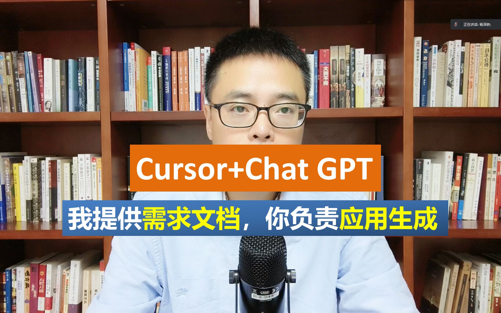 基于Cursor+GPT自动化，首先解决从需求文档到应用生成的完整翻译