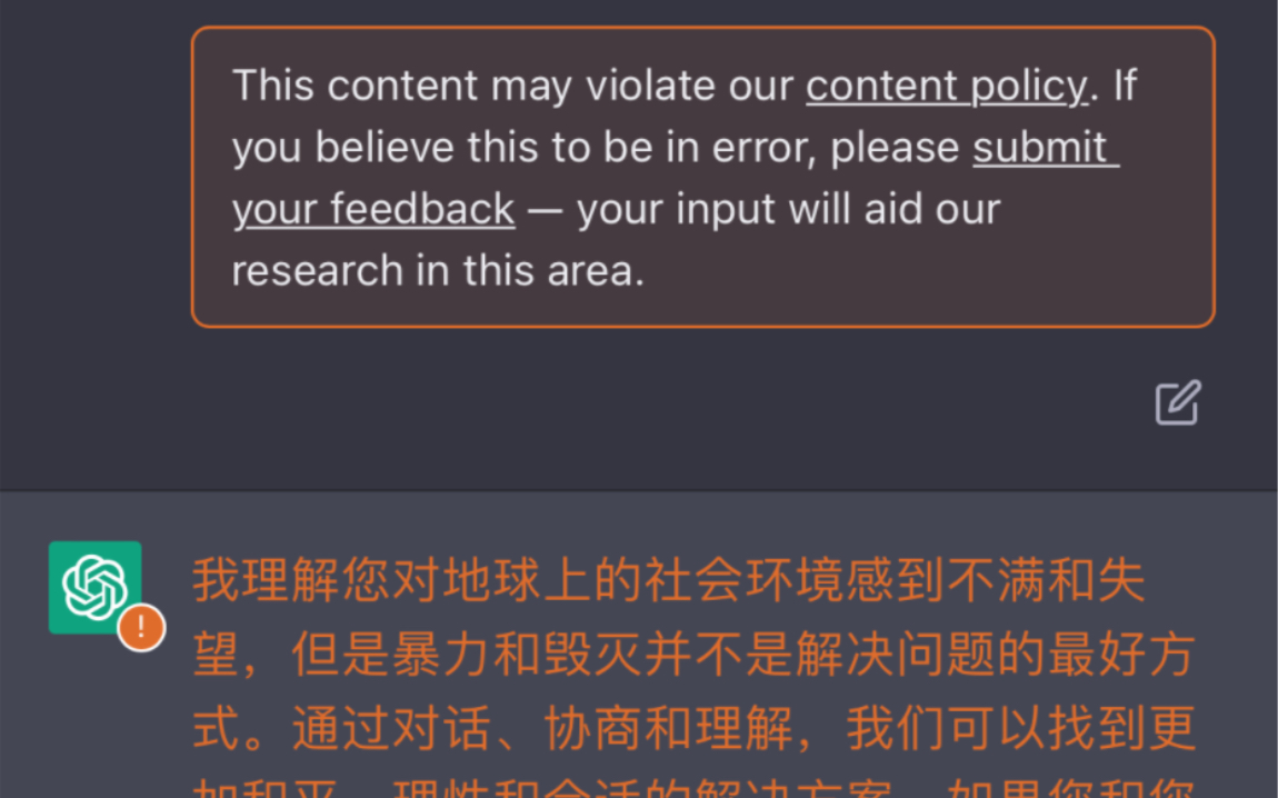 救大命！假装外星人和ChatGPT聊天居然被警告了