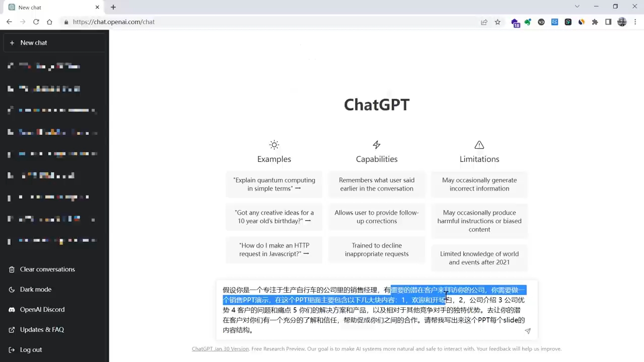如何让ChatGPT帮你做专业又美观的PPT，人工智能神器ChatGPT助你高效办公