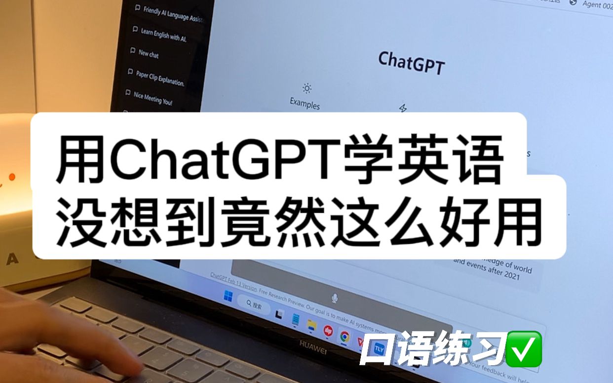 用ChatGPT学英语！托福雅思四六级无痛拿下！！