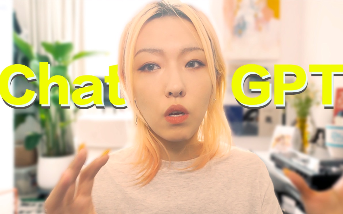 ChatGPT会抢走哪些工作？我算是玩明白了…