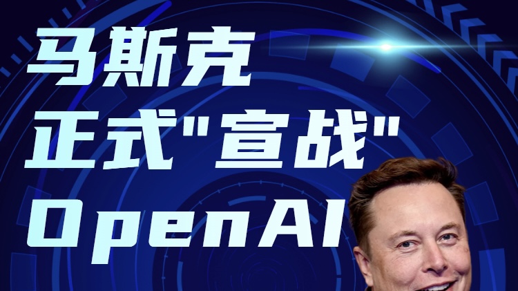 马斯克打造TruthGPT！避免人类毁灭