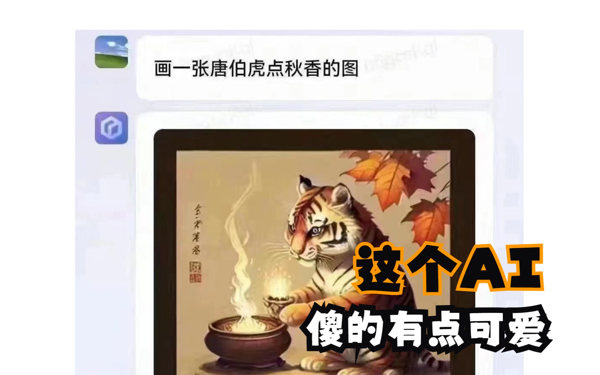 这种理解能力，放眼整个AI界也是相当炸裂的