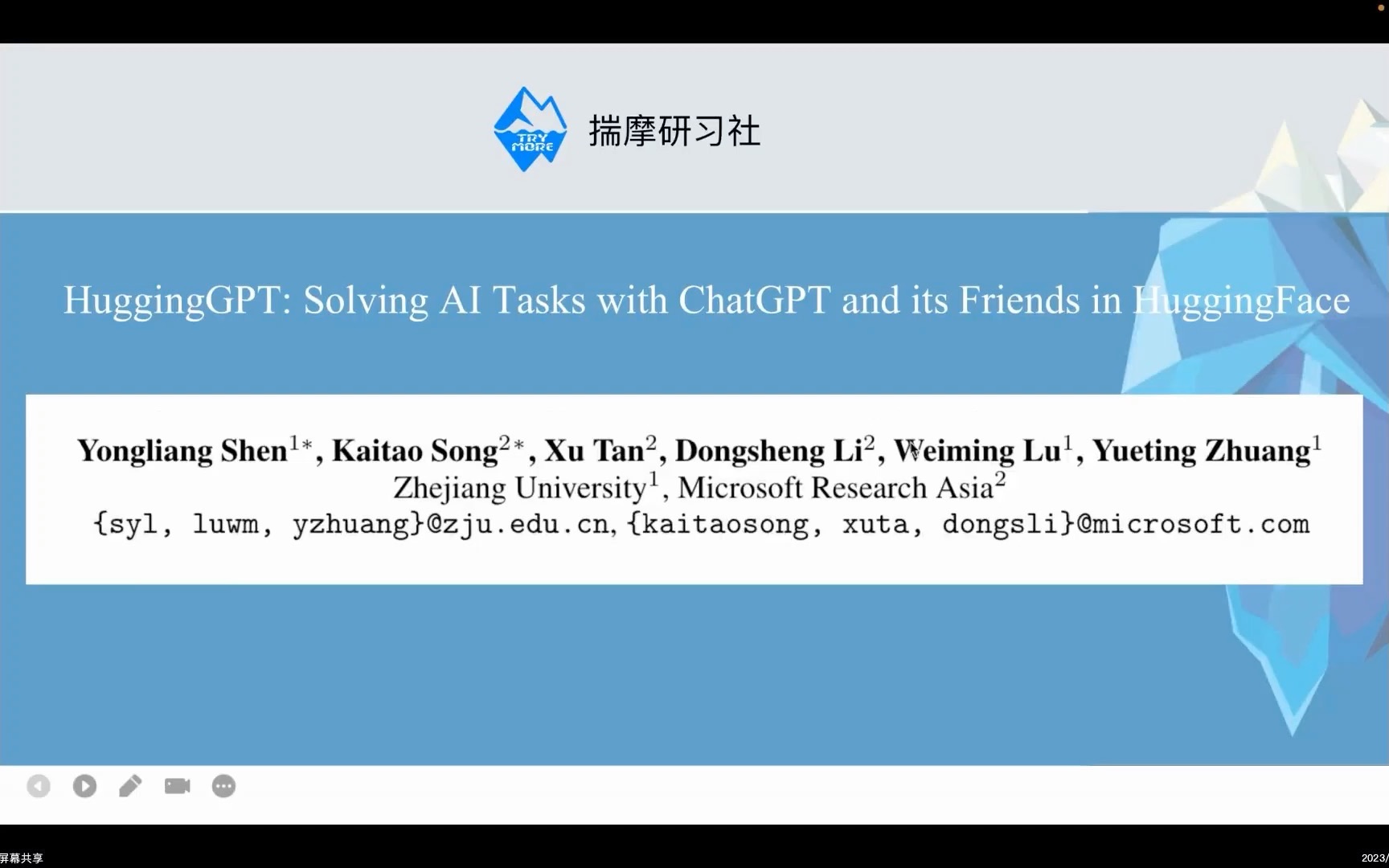 论文分享 ｜Arxiv-23｜HuggingGPT：语言模型ChatGPT作为智慧大脑，控制各AI模型