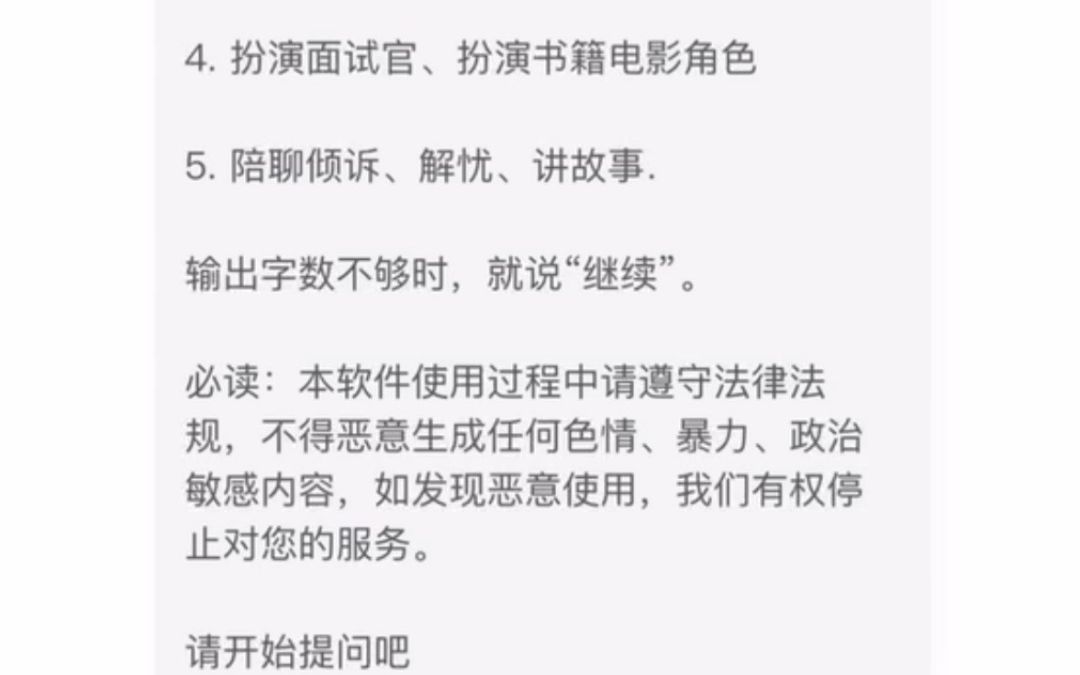 Gpt-4来了?国内怎么免费注册使用?详细教程来了！