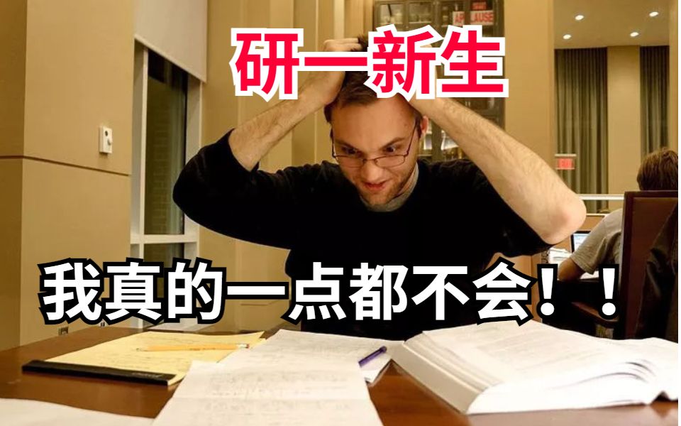 【人工智能经验】刚读硕士为什么感觉学机器学习和深度学习越学越不懂？