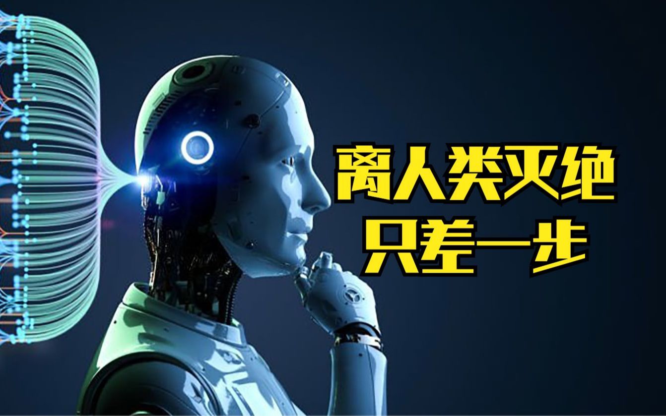 AI未来会发展成什么样，面对人工智能人类可能面临的八种结局