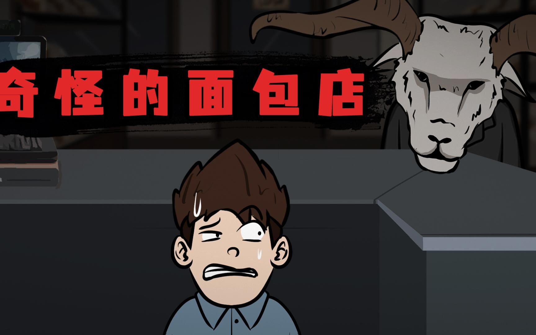 恭喜你成为吉米面包店员工，我们提供世界上最好的熏肉面包