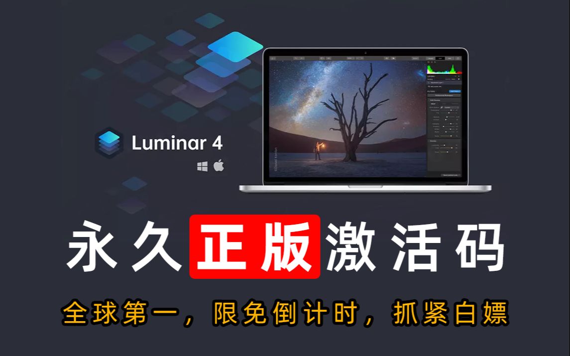 我TM吹爆了！全球第一的神器，速来白嫖官方永久正版激活码，限免倒计时！
