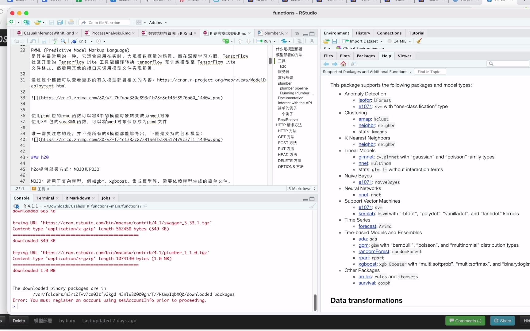 R语言模型部署-plumber