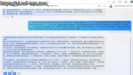 用AI写作AI灵感写作之《sz市科技重大专项课题征集》之报告