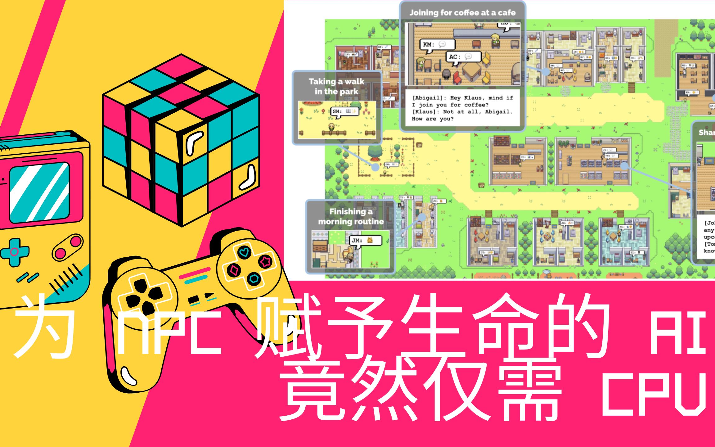 ChatGPT AI 虚拟小镇真的难以实现？有 CPU 和浏览器就行！家用机浏览器中运行 ChatGPT-like 大语言模型 Vicuna 与 WebLLM