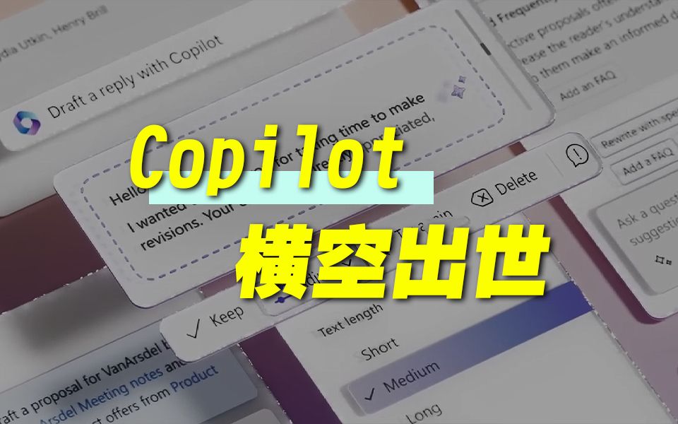 微软的copilot，彻底把我卷飞了！