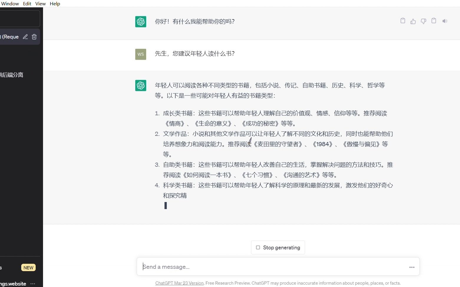 chatgpt账号详细说明
