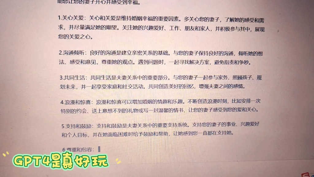 GPT4来了，哈哈，是真好玩，大家都会用了吗？