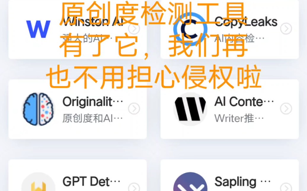 神一般的App，有了它再也不用担心我们的作品侵权啦