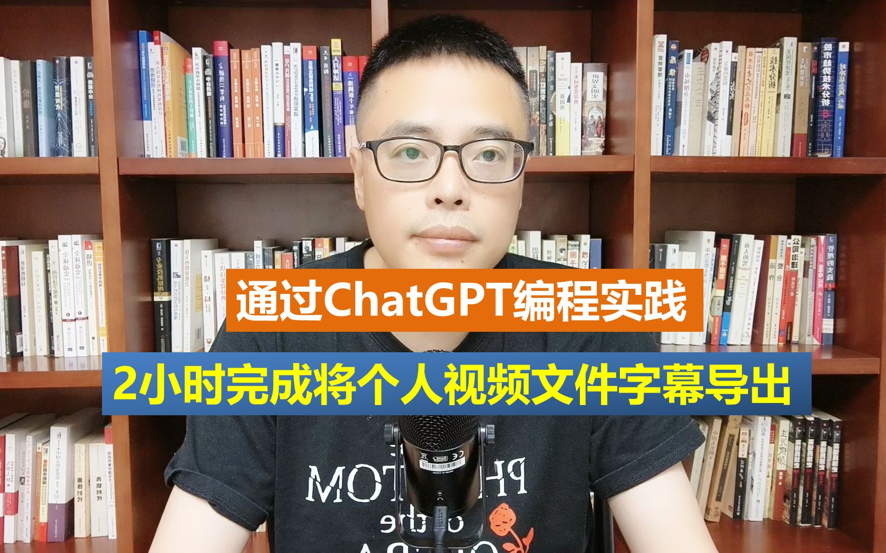 GPT实践之调用百度OCR接口实现视频字幕内容全部导出