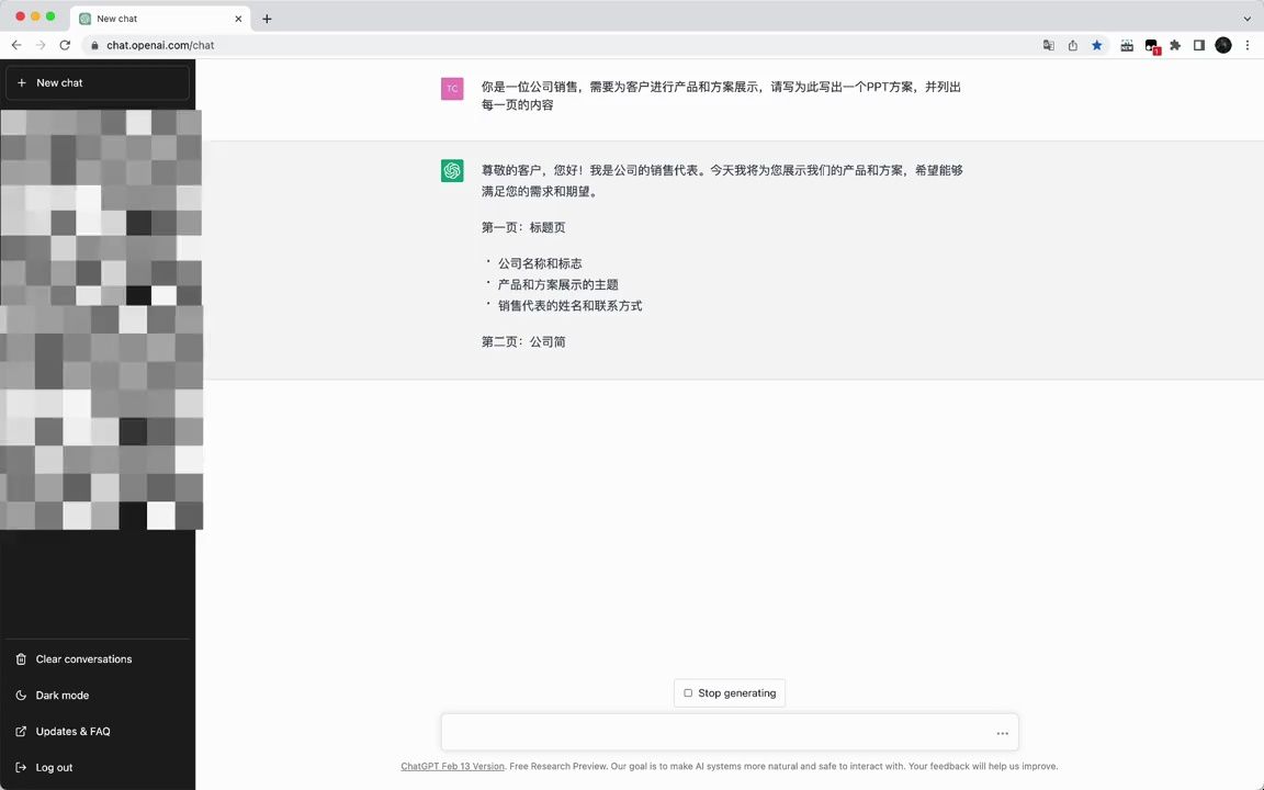 【ChatGPT能帮我们做什么】如何用ChatGPT帮助你完成PPT - 抖音