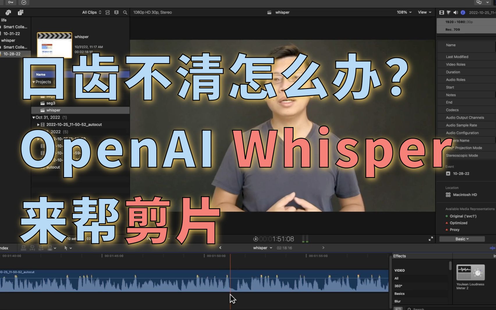 在讲 OpenAI Whisper 前先做了一个剪视频小工具【论文精读·44】