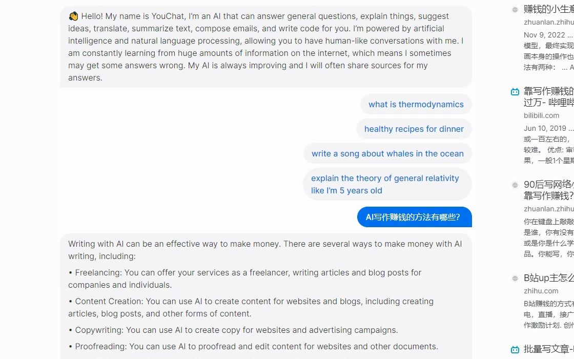 最近Chat GPT爆火，没搞到账号，试下这个you com的AI回答也不错
