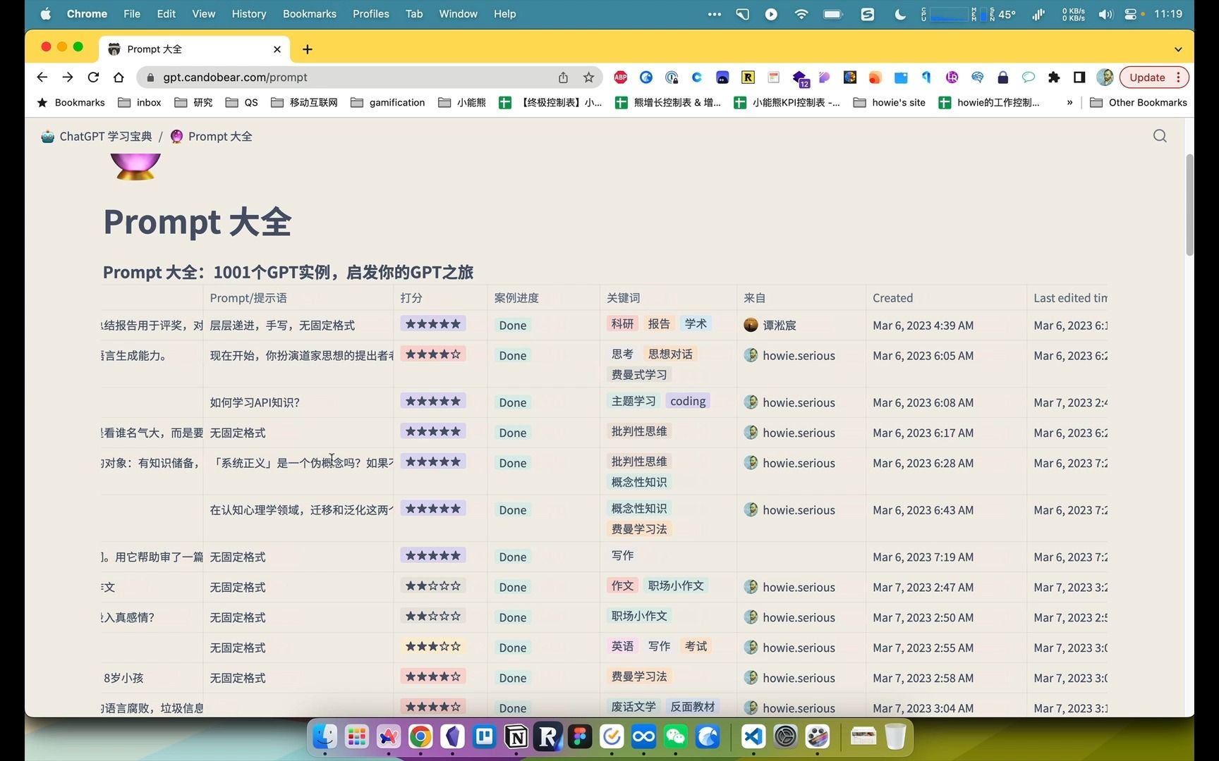 《ChatGPT学习宝典》