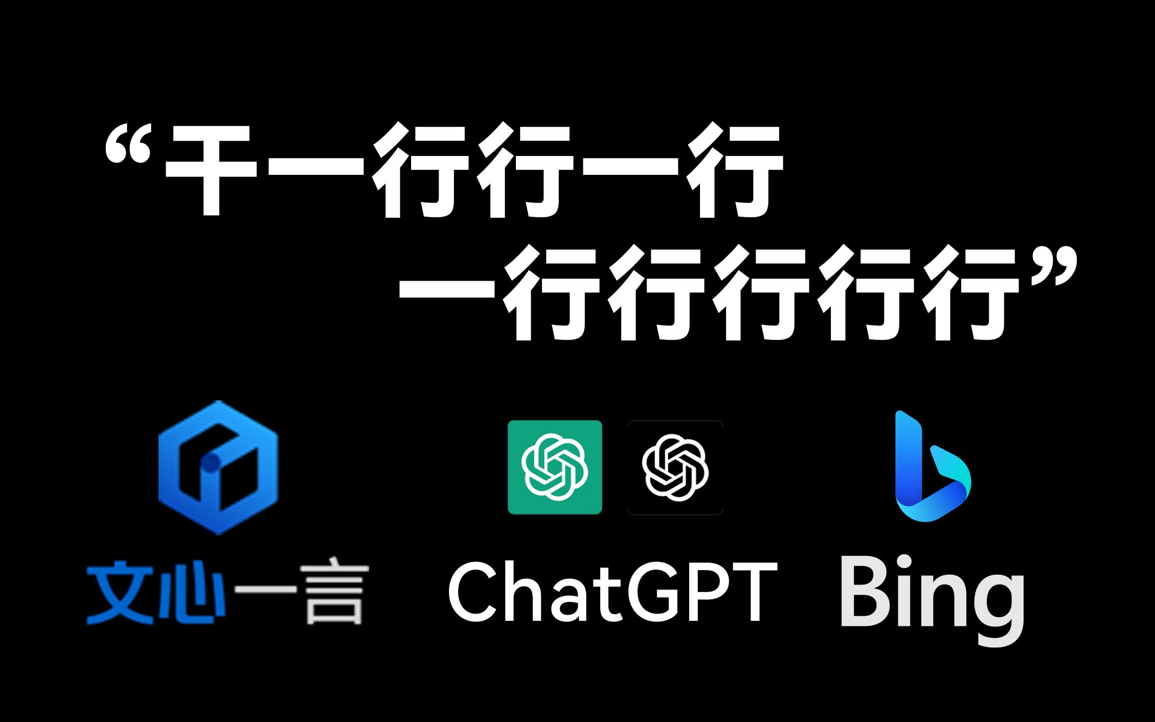 汉语拼音大战各路语言模型，结果是。。。。。
