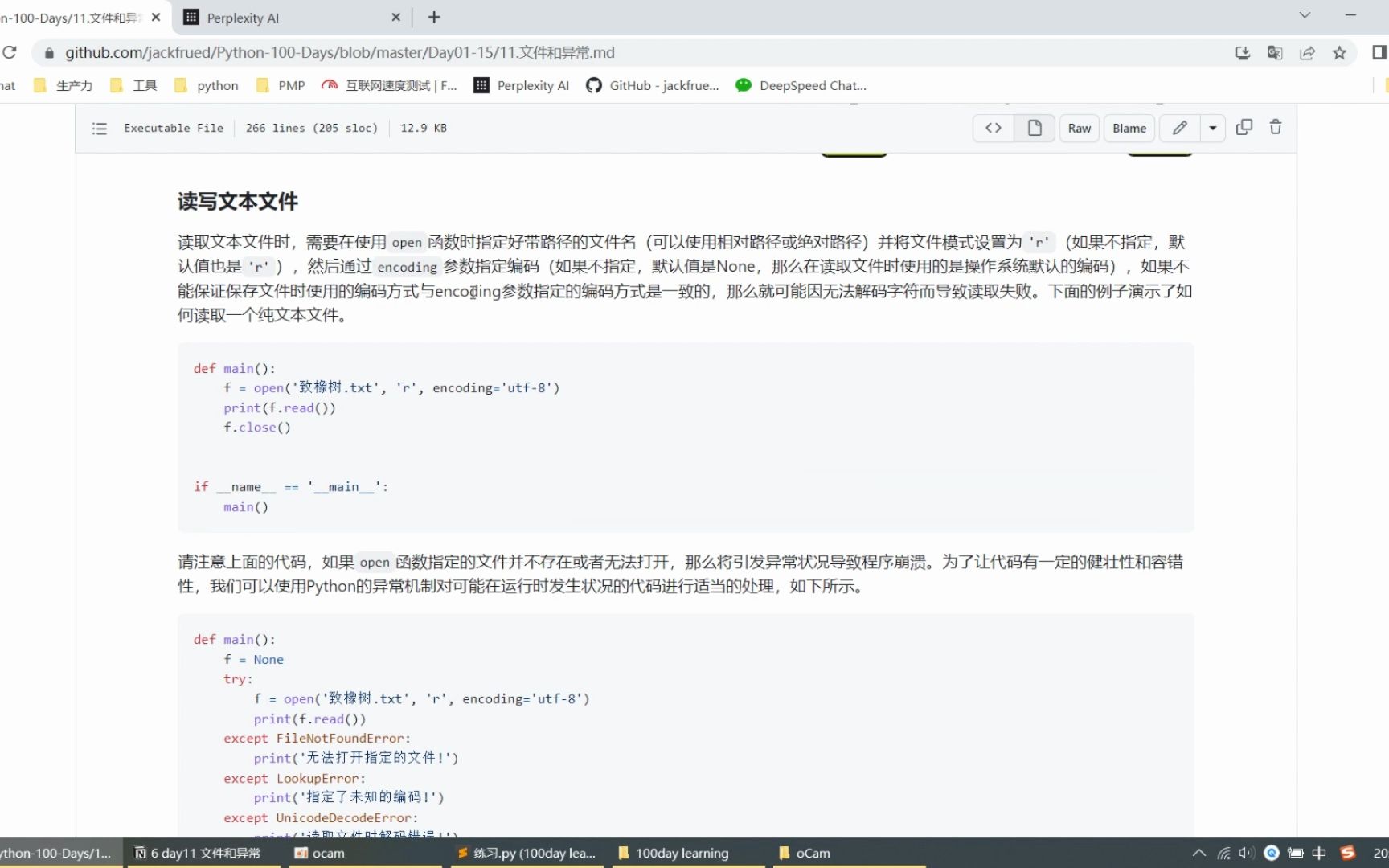 day 7文件和异常