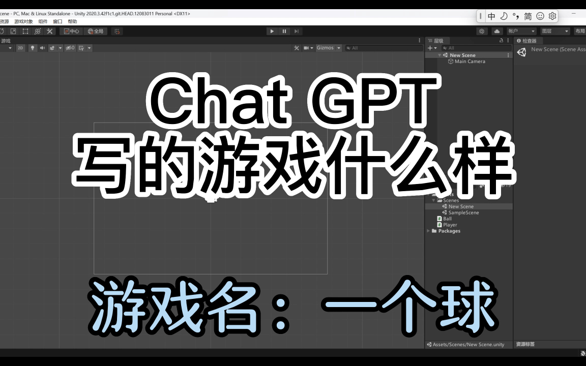 chat GPT写的游戏什么样，它是真写的出来