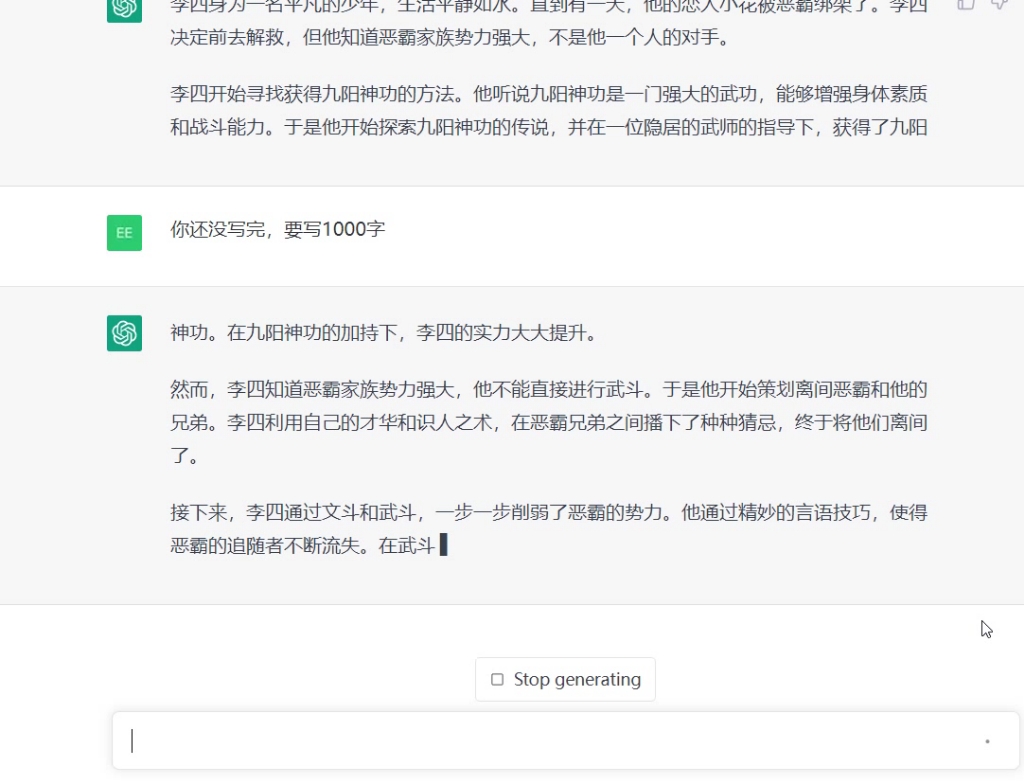 Chatgpt写小说实录-资本家看了都流泪