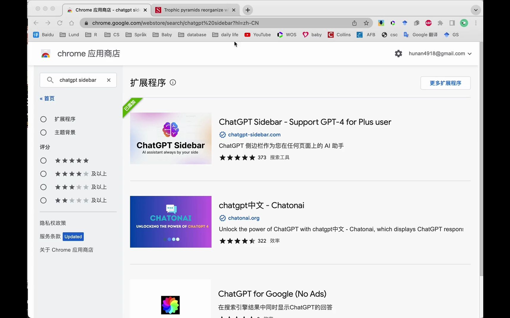 #chatgpt #openai 一个小插件，成倍提高效率 ChatG - 抖音