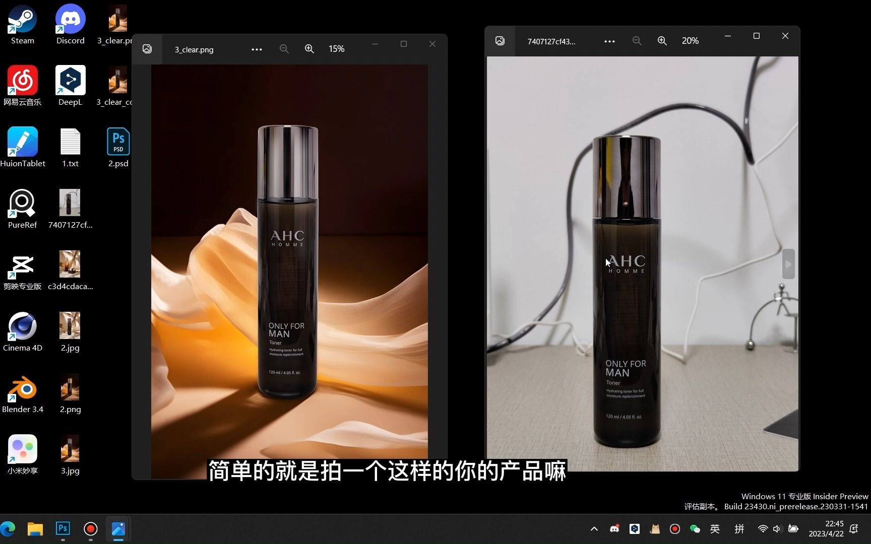 midjourney做设计 产品 电商产品