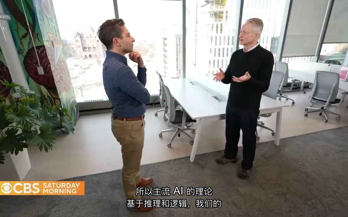 现代人工智能教父辛顿教授访谈