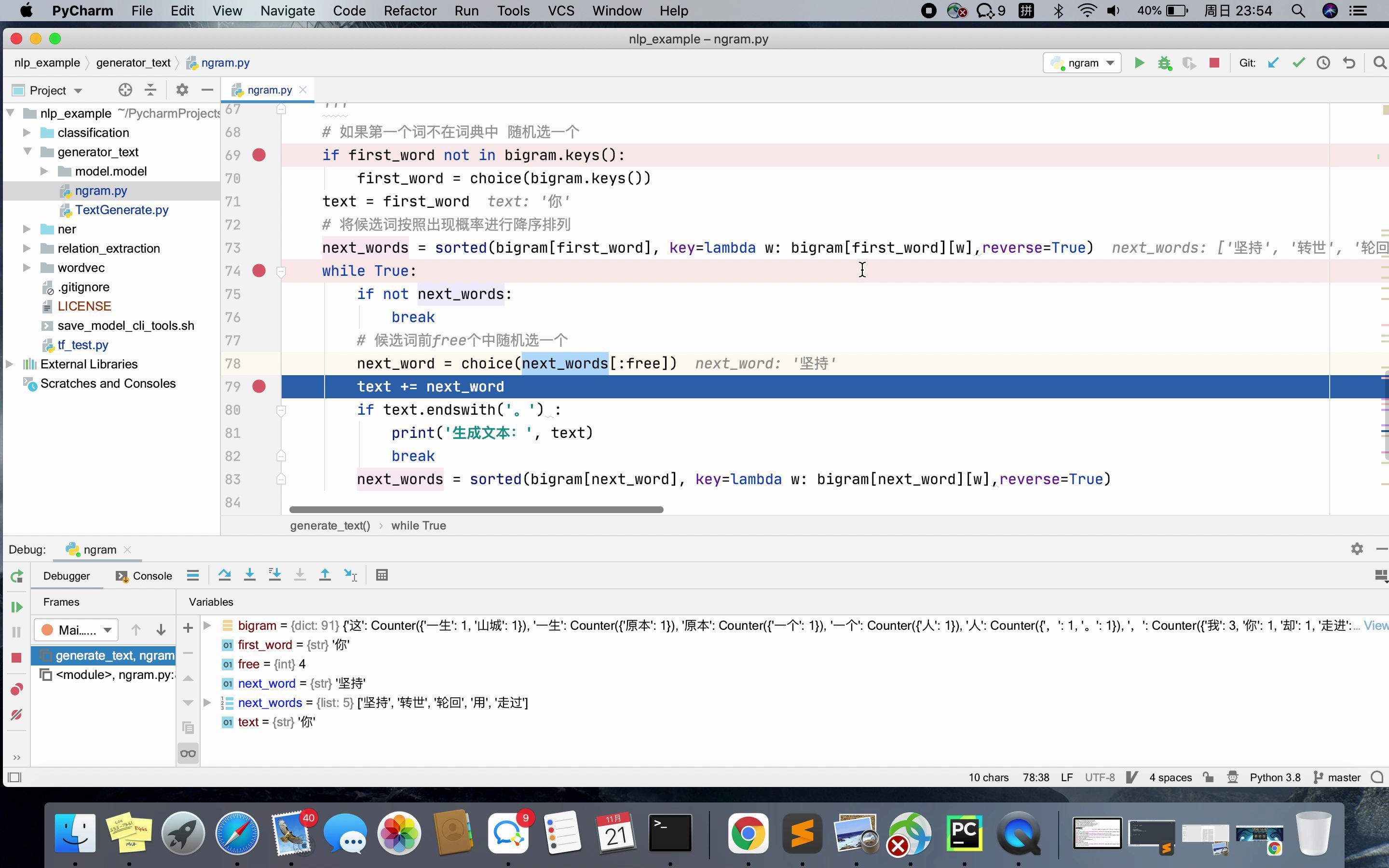 ngram 语言模型，文本生成